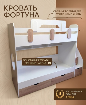 Двухъярусная кровать Фортуна (цвет белый) от Династия Kids