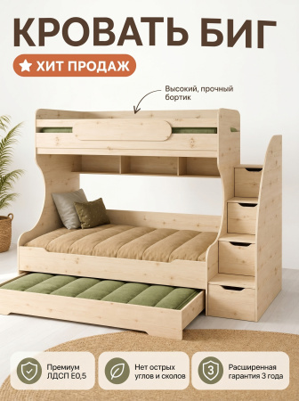 Кровать БИГ (дуб каньон + белый) 200х120 от Династия Kids