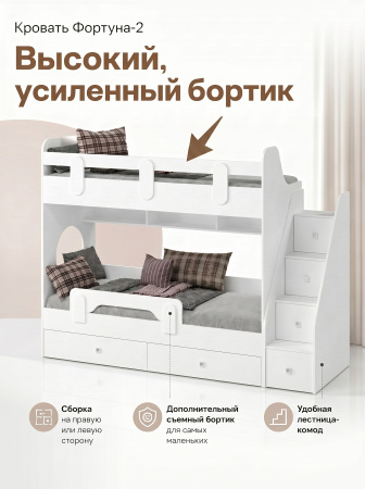 Кровать двухъярусная 180х80 Фортуна-2 (дуб сонома + белый)  от Династия Kids