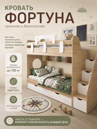 Двухъярусная кровать Фортуна (цвет белый) от Династия Kids