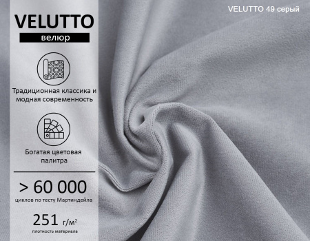 Диван-кровать Кэви (всё в комплекте). Велюр Velutto 49 (серый)